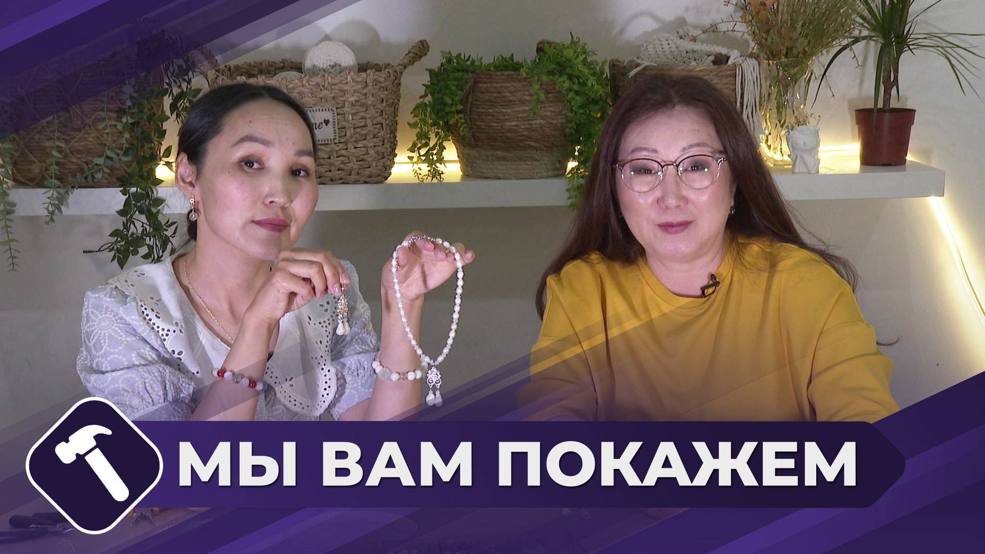 Мы вам покажем: Украшение из камней