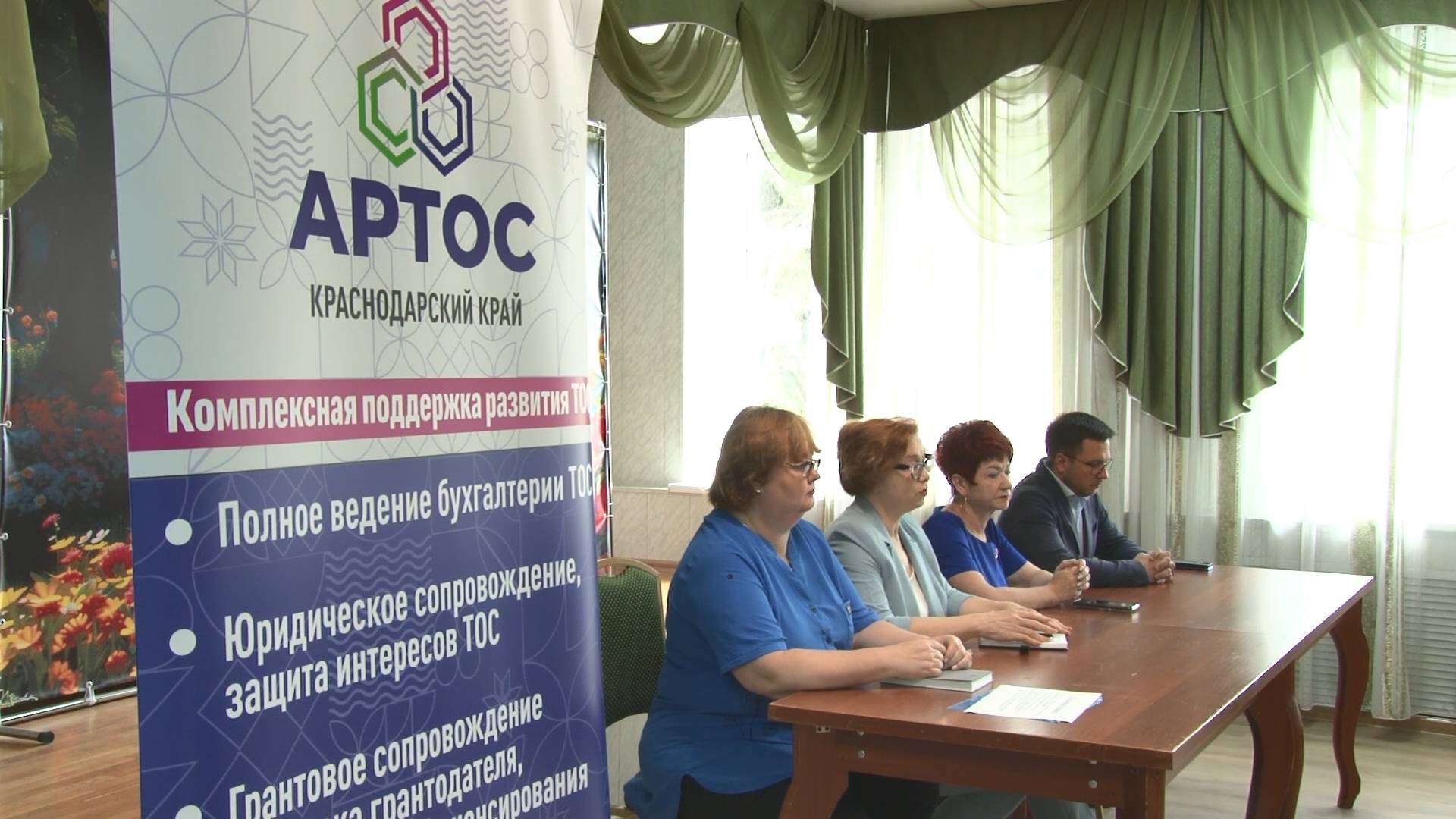 Анапские руководители ТОС приняли участие в специальном семинаре