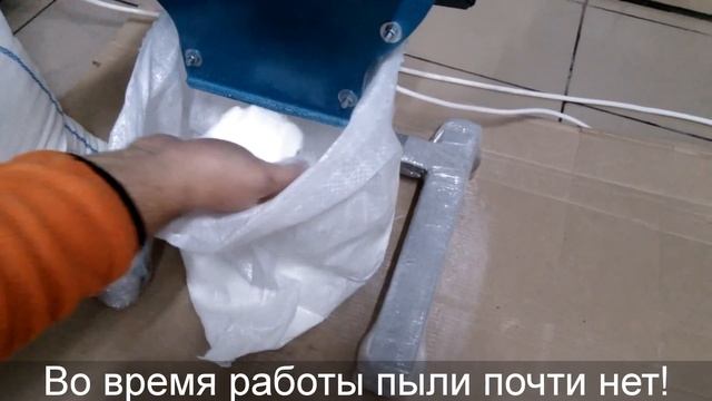 Мельница для сахарной пудры СП-100