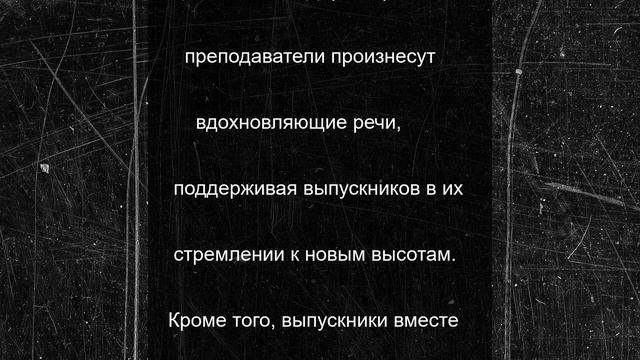 Когда пройдут выпускные в Красноярске в 2025 году? Названа дата