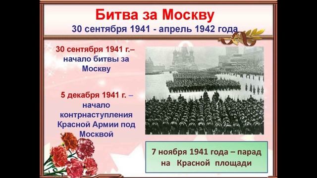 «И помнит мир спасённый»