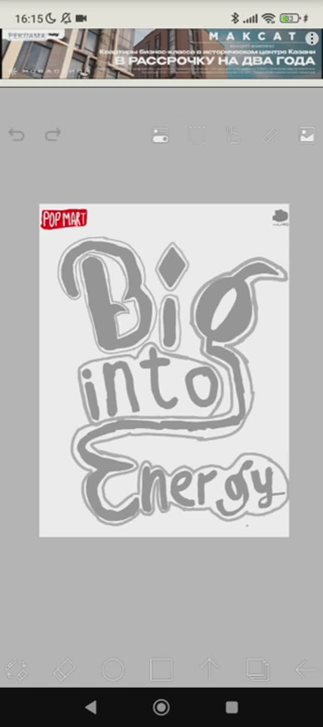 Labubu Big into energy