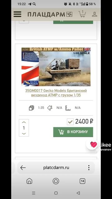 сборные модели 4 часть