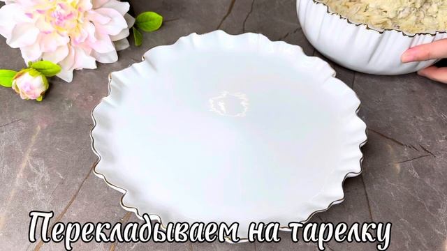 МЫ просто ОБОЖАЕМ ЭТОТ САЛАТ!Безумно вкусный и красивый   YASEMIN GOTOVIT Праздничный салат за 10мин