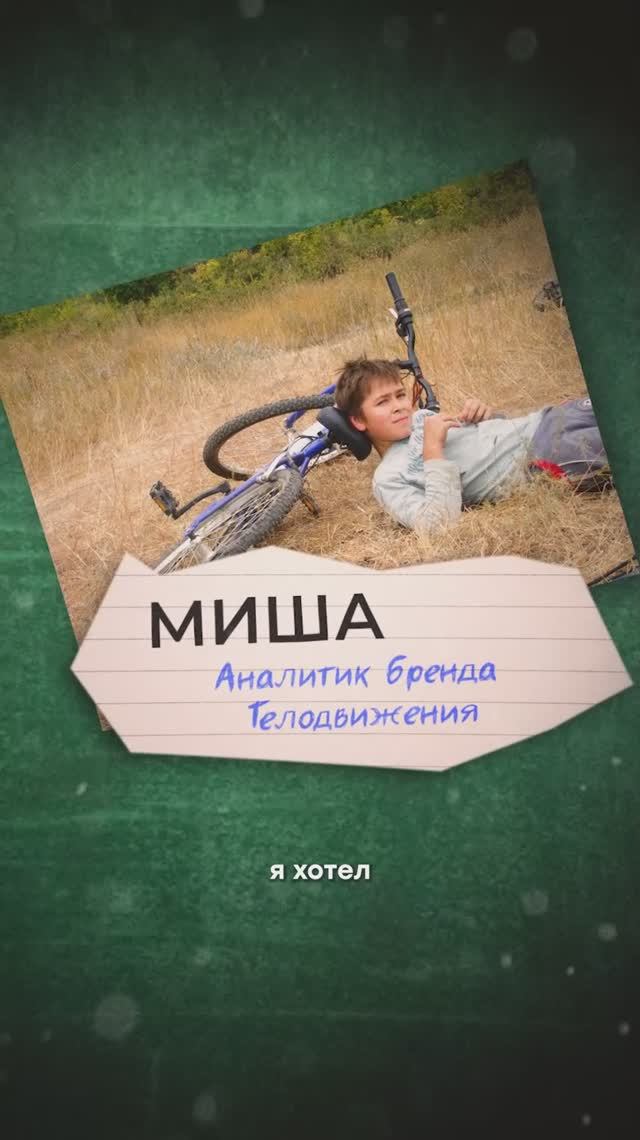 Вернулись за школьную парту, чтобы сверить курс: кем мы мечтали стать — и кем в итоге стали 🎓