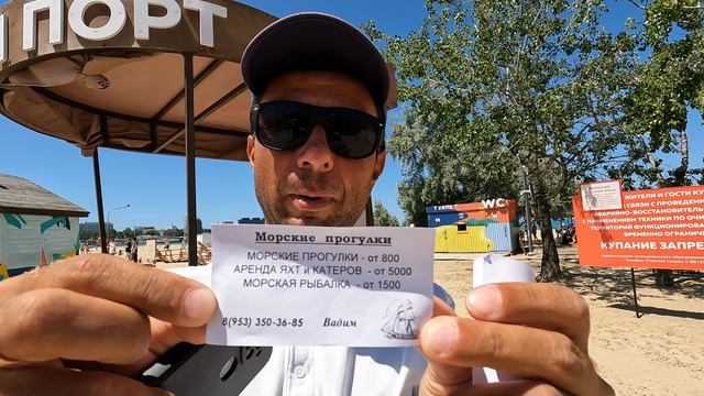 Анапа🌊Фонтаны Море🐬🐬🐬Анапка🏖️ 24 Июня 2025 г (3)