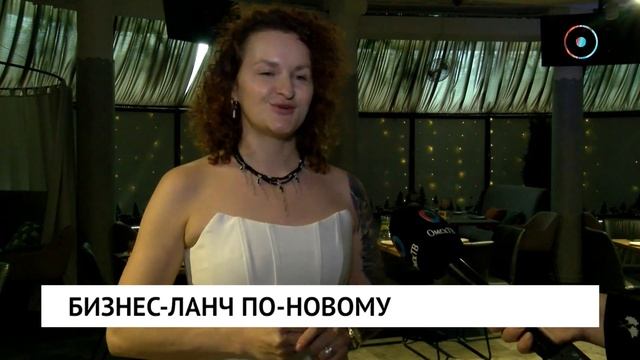 Бизнес-ланч по-новому
