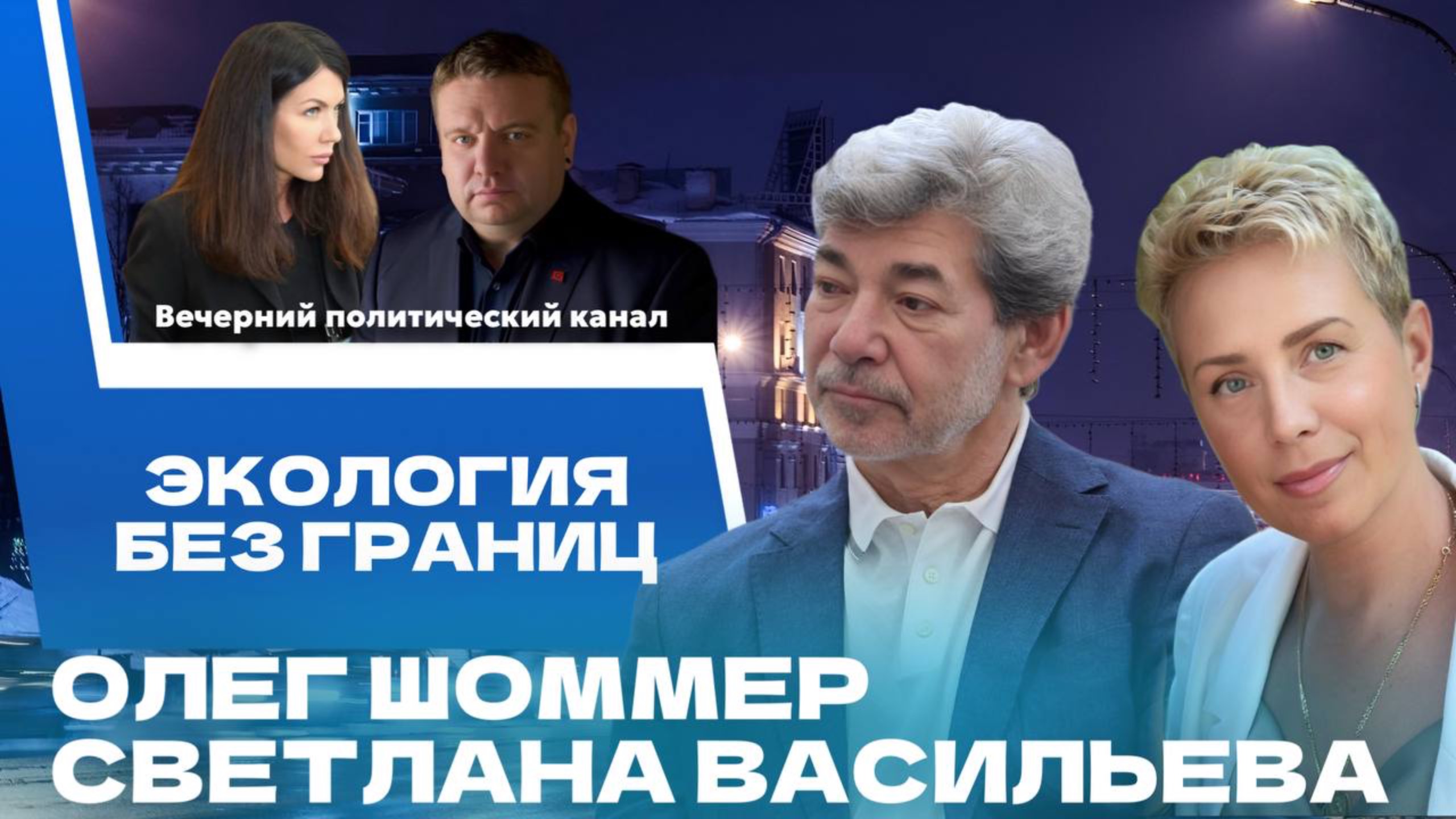 ⚡️ ЭКОЛОГИЯ И ВОЙНА. Угрожает ли конфликт Ирана и Израиля экологической обстановке?
