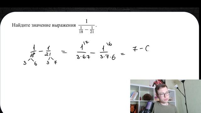 ОГЭ по Математике. Обыкновенные дроби