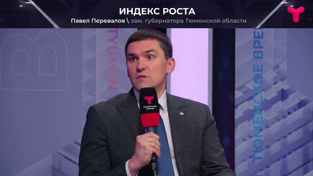 Индекс роста тарифов