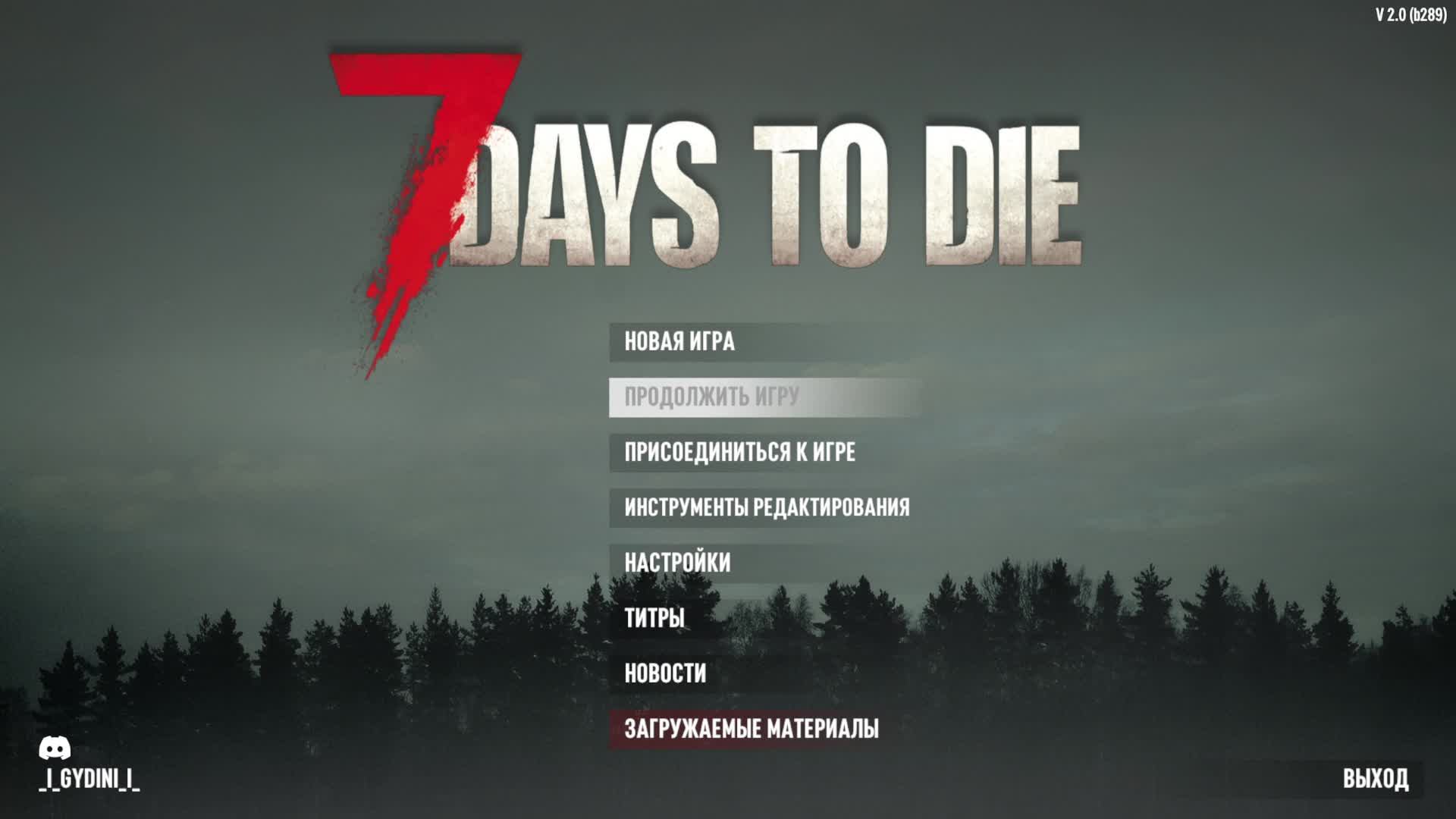 7 Days to Die (Вышла обнова 2.0_