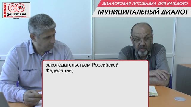 ЗАЧЕМ НУЖЕН ДЕПУТАТ? МУНИЦИПАЛЬНЫЙ ДИАЛОГ - ВЫПУСК №2.
