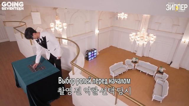 GOING SEVENTEEN EP 68 돈’t Lie  CLUE  Don’t Lie  CLUE