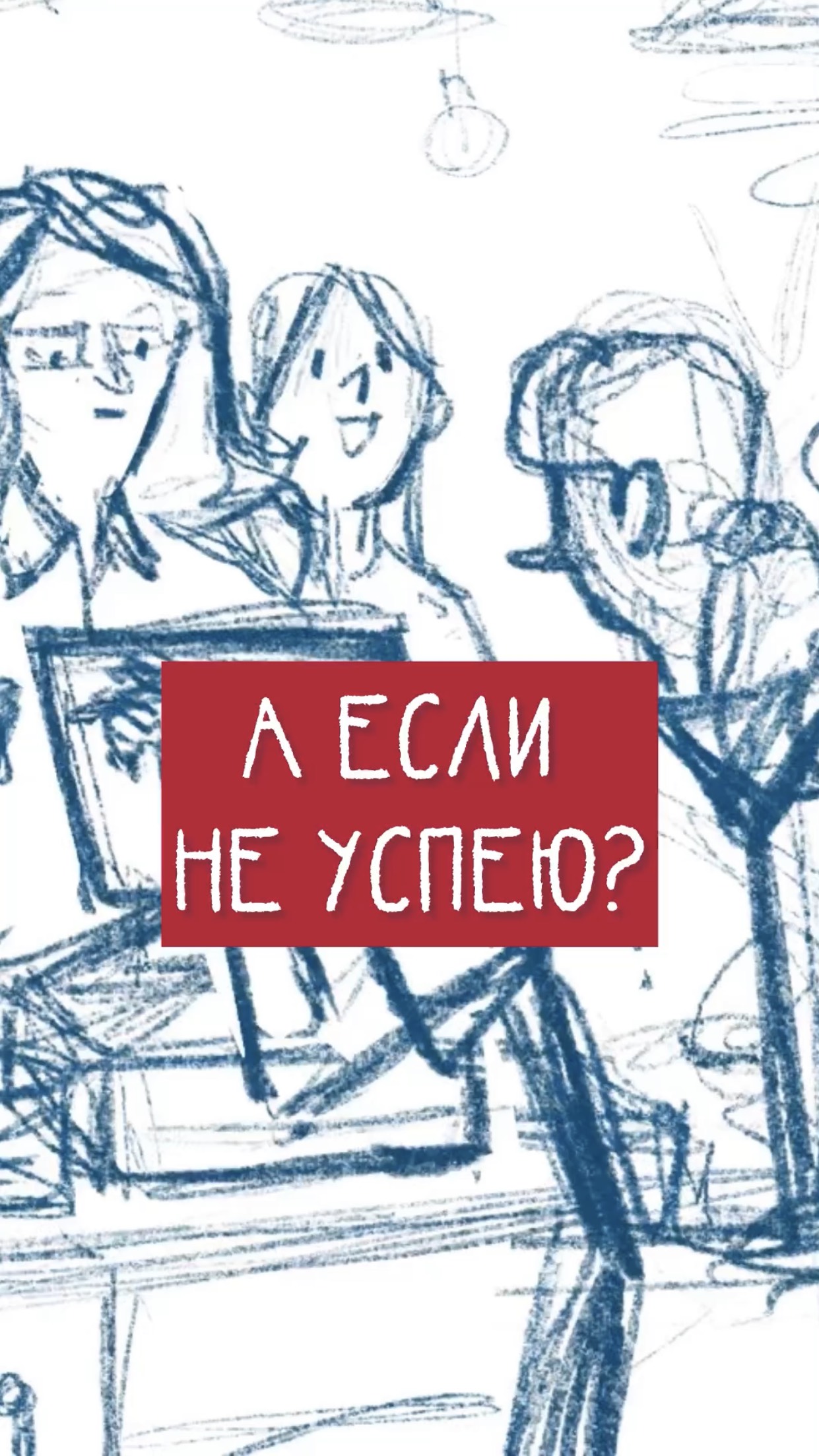 Рисую очередь в кафе, которой не было #procreateart #скетчинг #рисуюкаждыйдень #иллюстрация