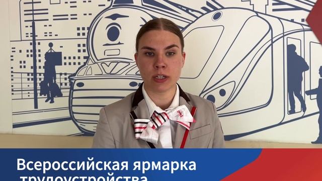 «Федеральная пассажирская компания» приглашает на ярмарку!