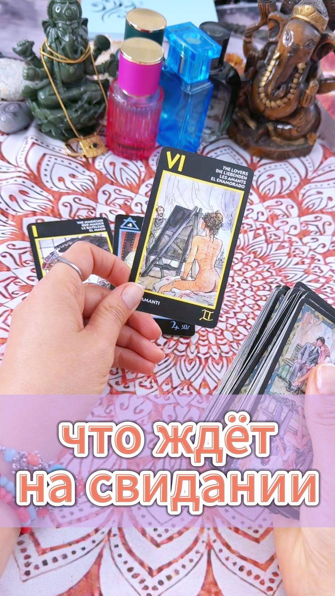 Что ждёт на свидании с ним? Гадание экспресс, мини расклад Таро