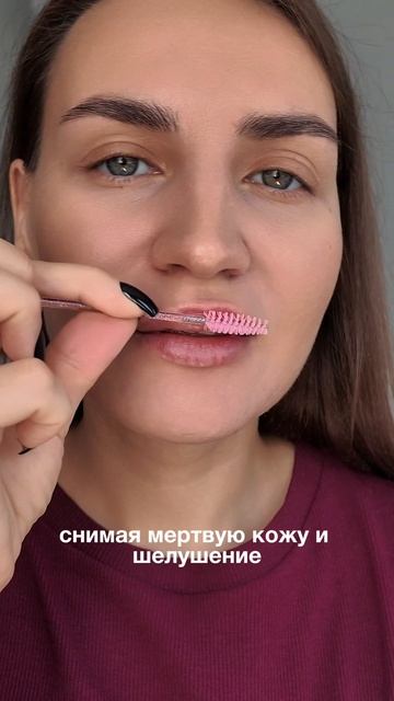 Артикул на маску для губ с ягодным вкусом на WB #391217805