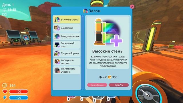 💎 КОРМИМ СЛАЙМОВ | Slime Rancher 1