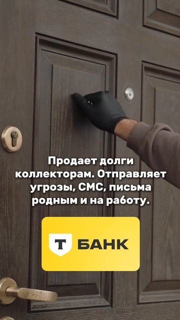 🔥 ТОП-3 банков, которые превращают жизнь должников в ад!