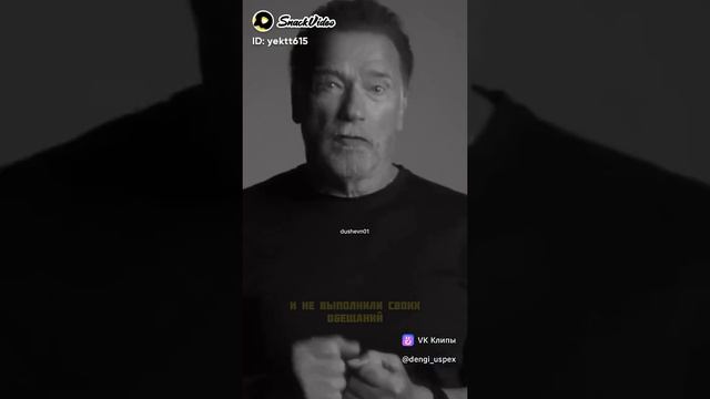 Арнольд Шварценеггер шокировал правдой.
