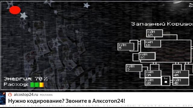 Прохождение „Пять ночей у Фредди " #2  ЕГGIПЕ