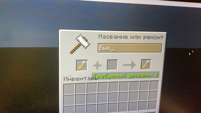 Как дать имя мобу в Майнкрафте