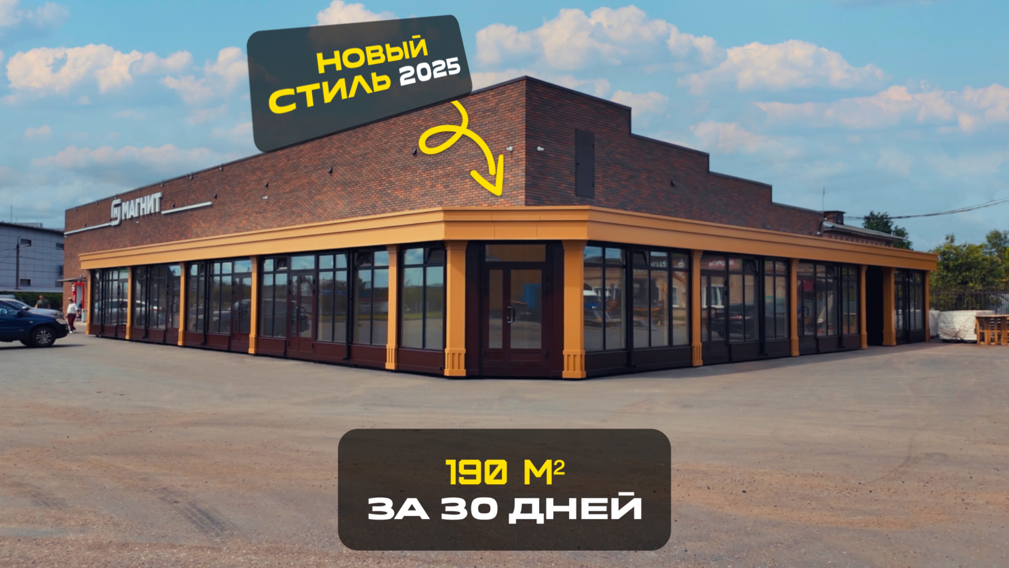 СТРОИТЕЛЬСТВО ТОРГОВЫХ РЯДОВ | ДИЗАЙН 2025