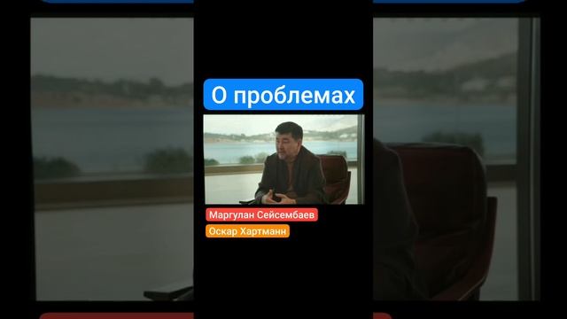О проблемах.mp4