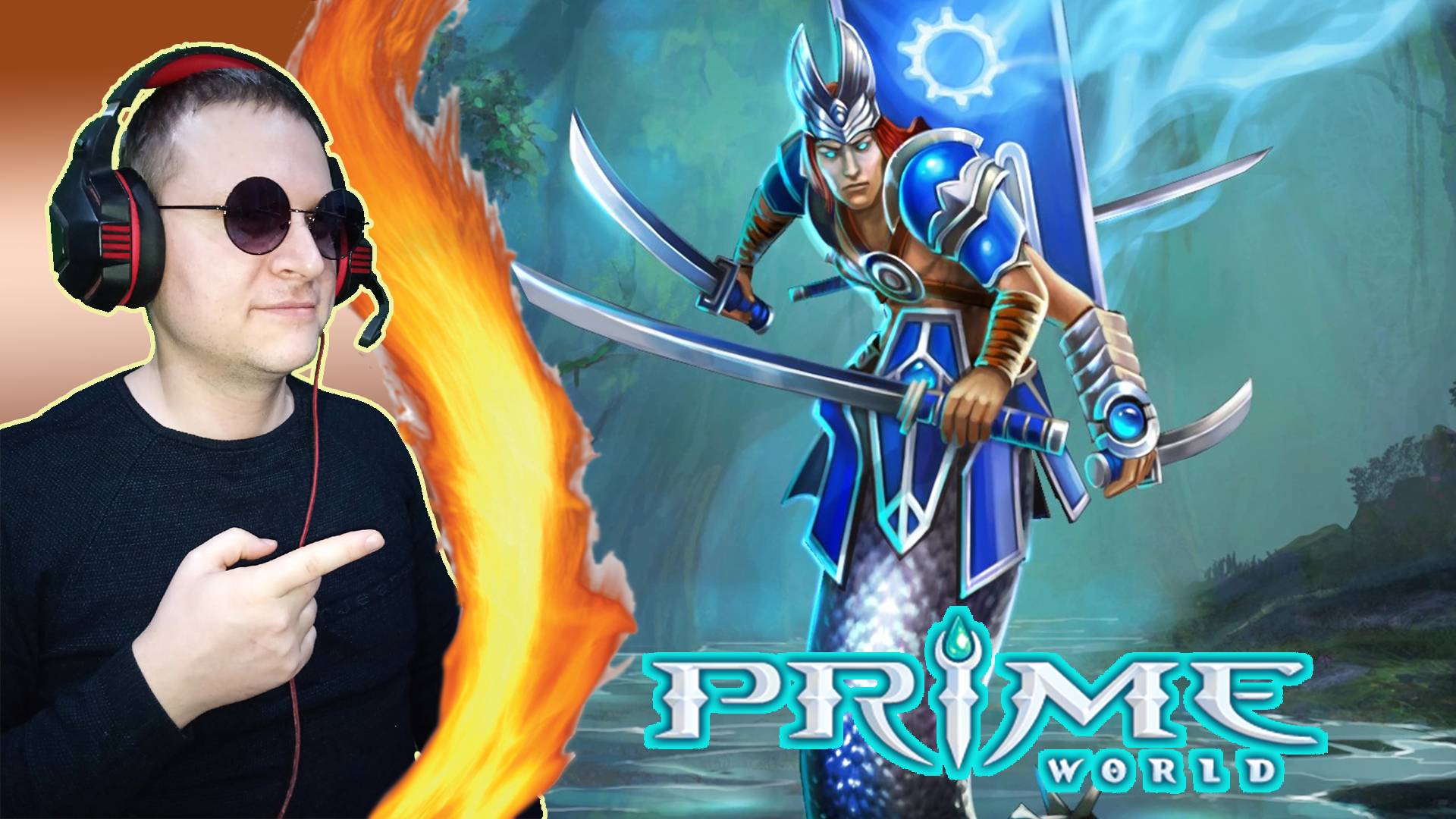 Русская дота. Нага. Турбокатка! ► Prime World Classic