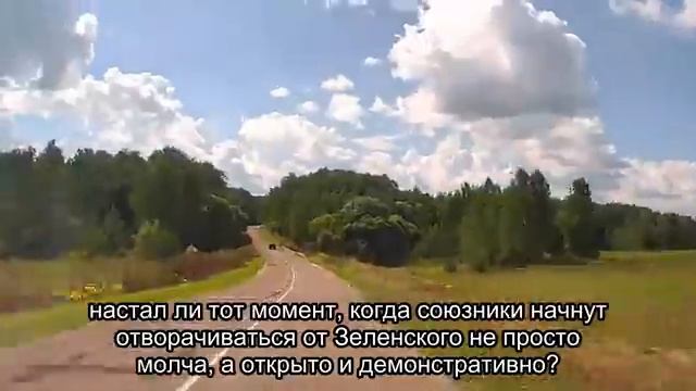 ЗЕЛЯ БОЛЬШЕ НЕ ВЕРНЁТСЯ! ПРИКАЗ К ТОТАЛЬНОМУ КОНТРОЛЮ