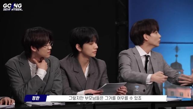 GOING SEVENTEEN 2020 EP 18 논리나잇 Ⅱ #1 Debate Night Ⅱ #1