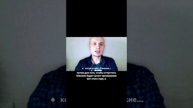 Когда уходят близкие......