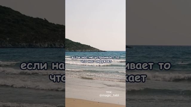 Как жить жизнь мечты - зеркало нашего внутреннего мира
