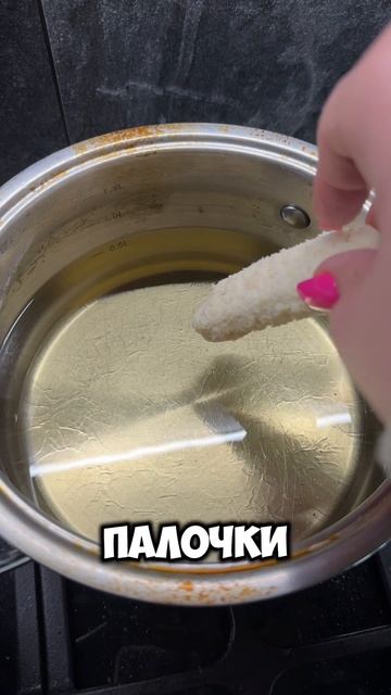 Палочки минтая