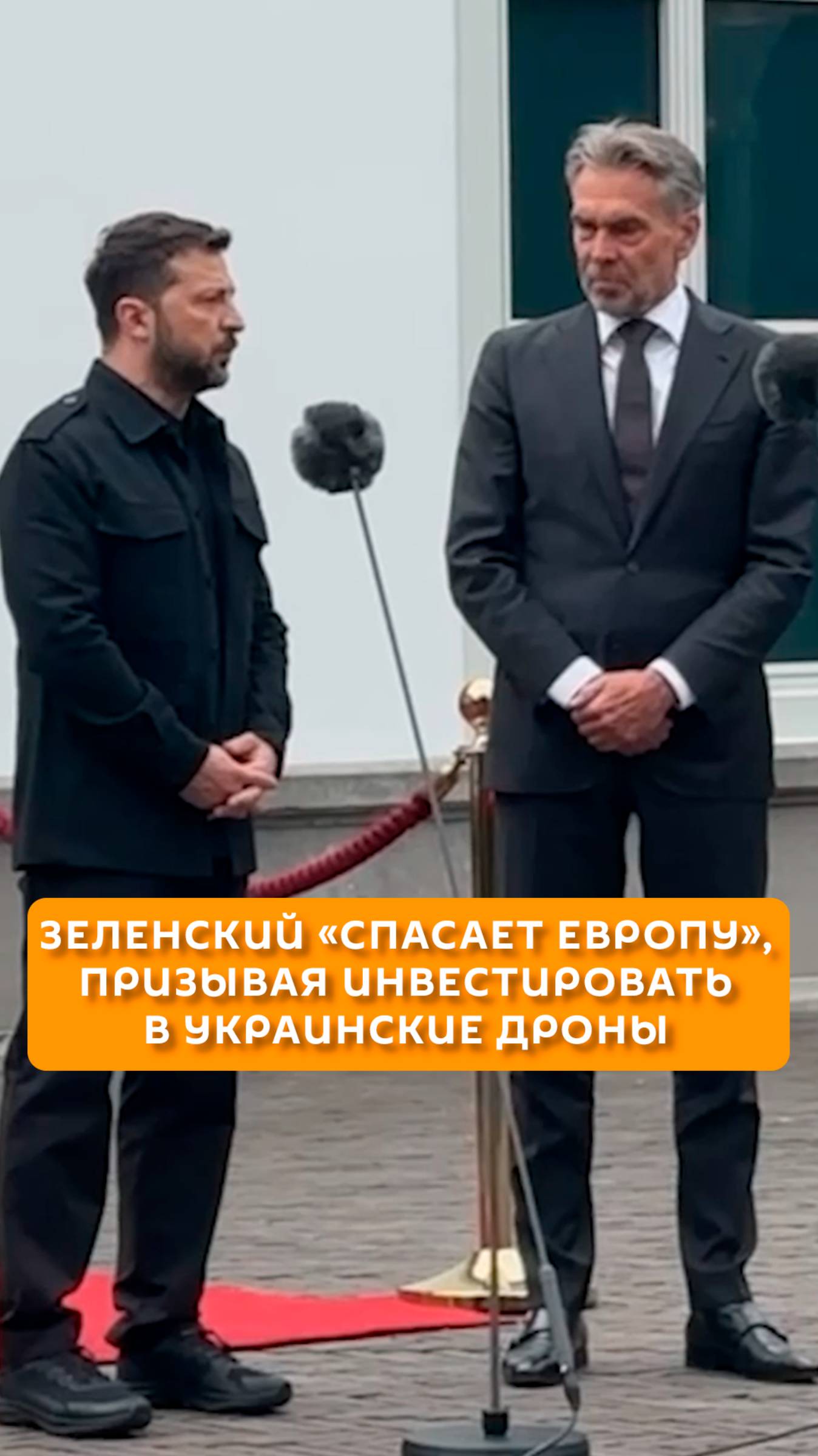 Зеленский "спасает Европу", призывая инвестировать в украинские дроны