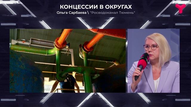 Работа "Росводоканала" в муниципальных округах региона