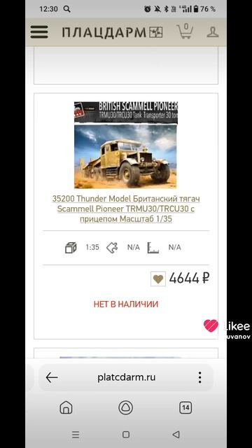 сборные модели 20 часть