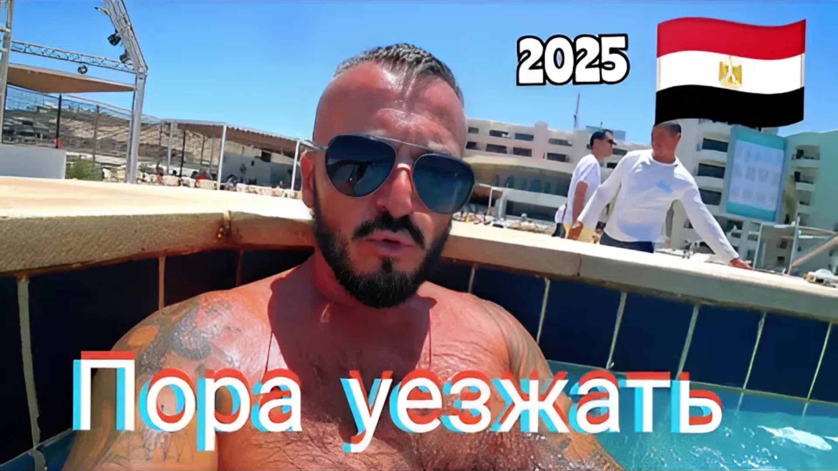 Египет 2025 🇪🇬 СКОРО ПЕРЕЕЗЖАТЬ SUNRISE Holidays Resort 5* (16+) ВЫВОДЫ ОБ ОТЕЛЕ / Влог из Хургады