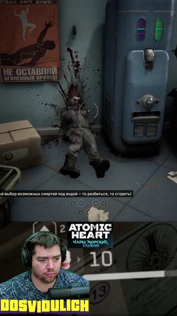 Как в сказке ★ Atomic Heart Чары морских глубин DLC #3 #atomicheartdlc3 #atomicheart #dlc3