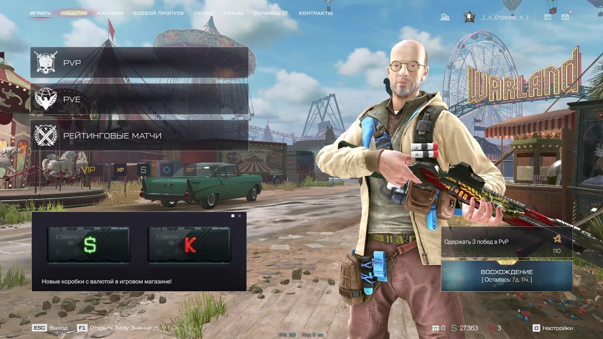 Warface СТРИМ ВАРФЕЙС СТРИМ ВФ СТРИМ LIVE #варфейсстрим #варфейс #вф #warface юрий клинских стрим