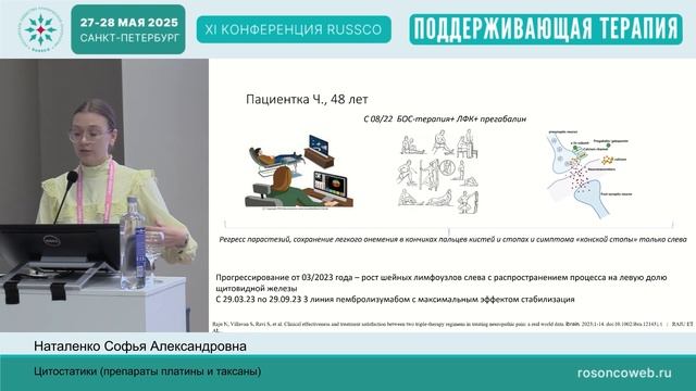 Хроническая токсичность. Цитостатики (препараты платины и таксаны)