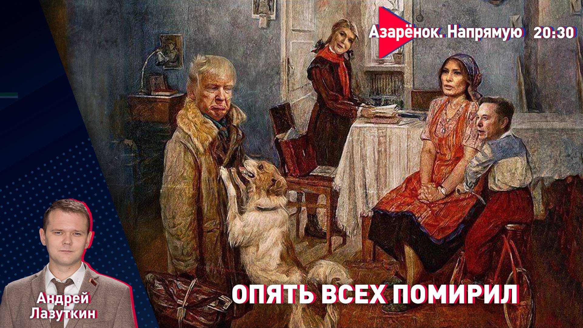Третья мировая за день | Иран, Израиль, Трамп | Что будет делать Лукашенко?