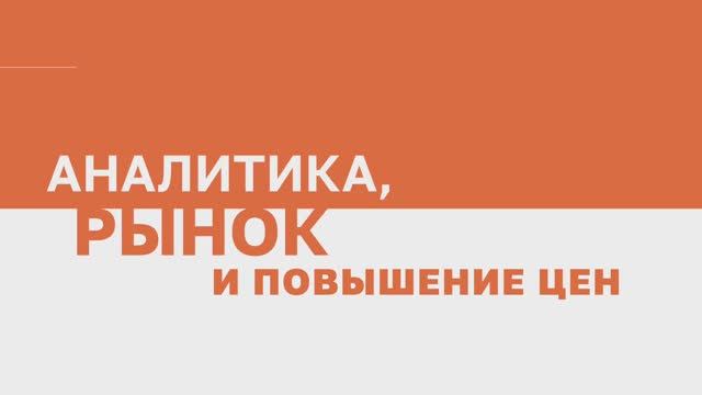 Рост цен на нерудные материалы и новый сервис аналитики рынка