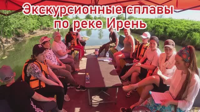 Сплавы по Ирени Чайкинский мыс
Пермский край