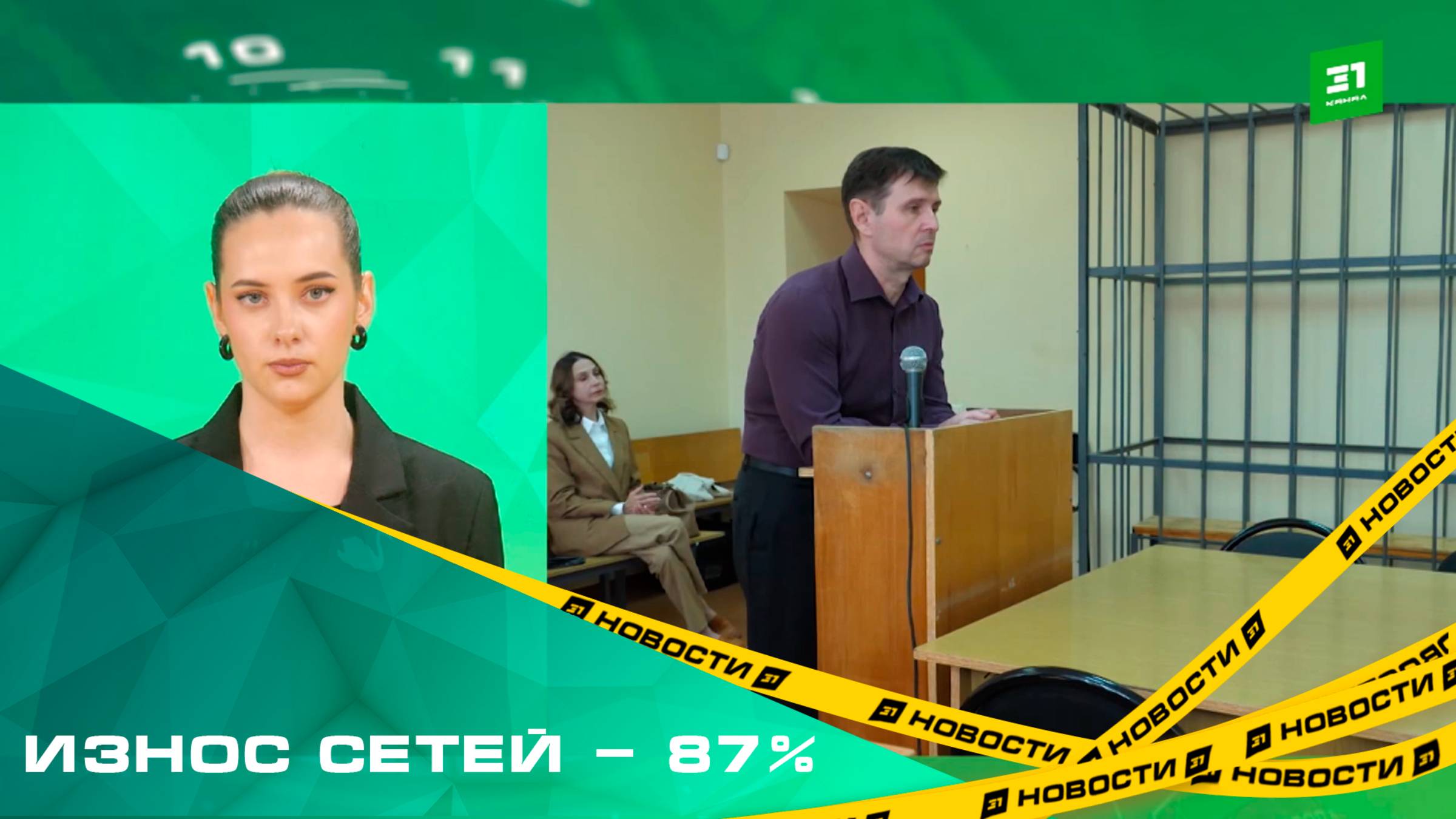 Износ сетей - 87%. Обвиняемый диспетчер УСТЭК сделал скандальное заявление в суде