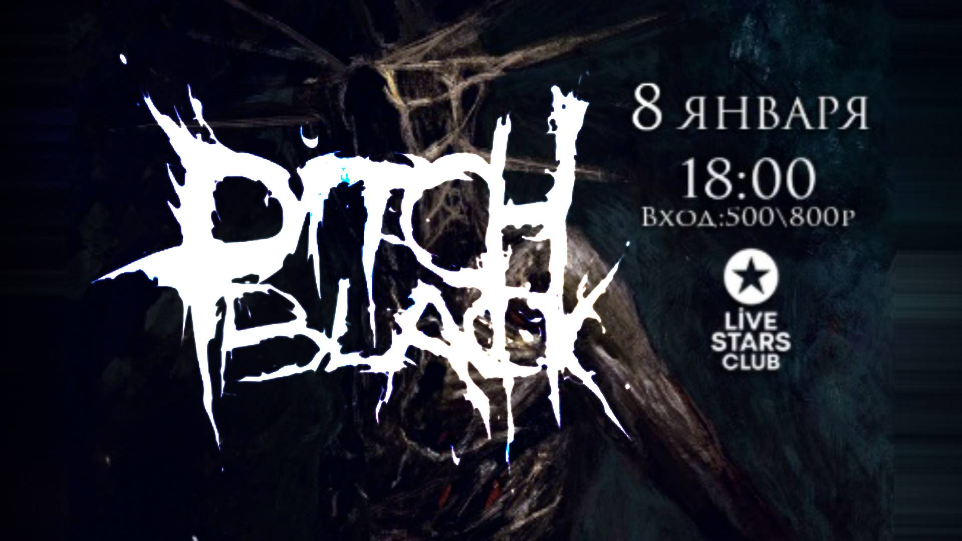 Pitchblack Live @ All Stars, Moscow, 08.01.24