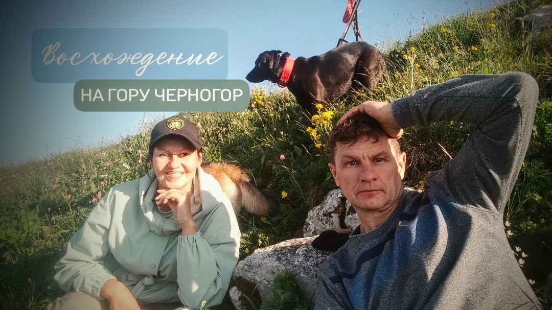 Горы Кавказа, крутой подъём 1754 метра над уровнем моря, Черногор