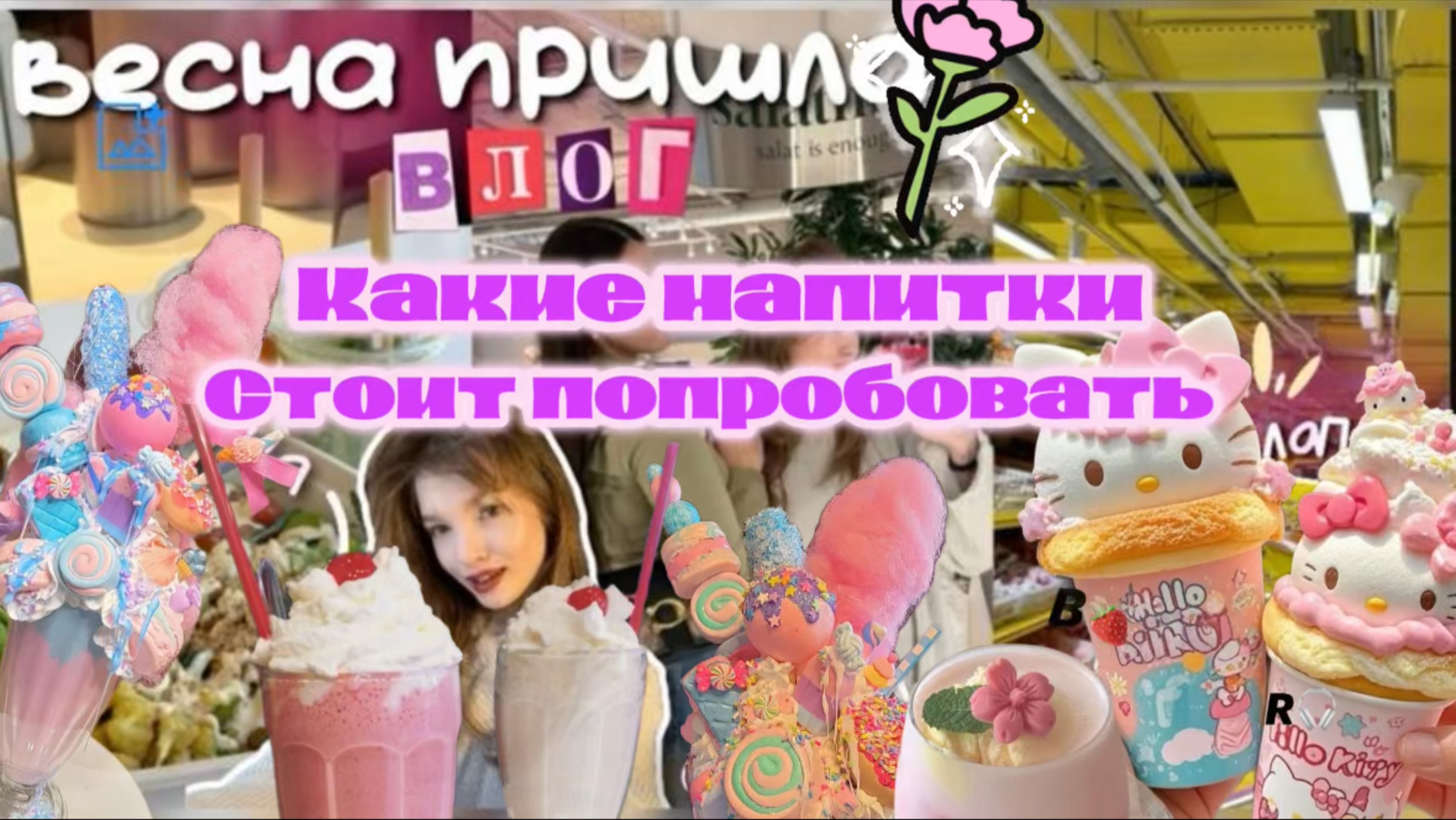 Готовим напиток 🥥🤎