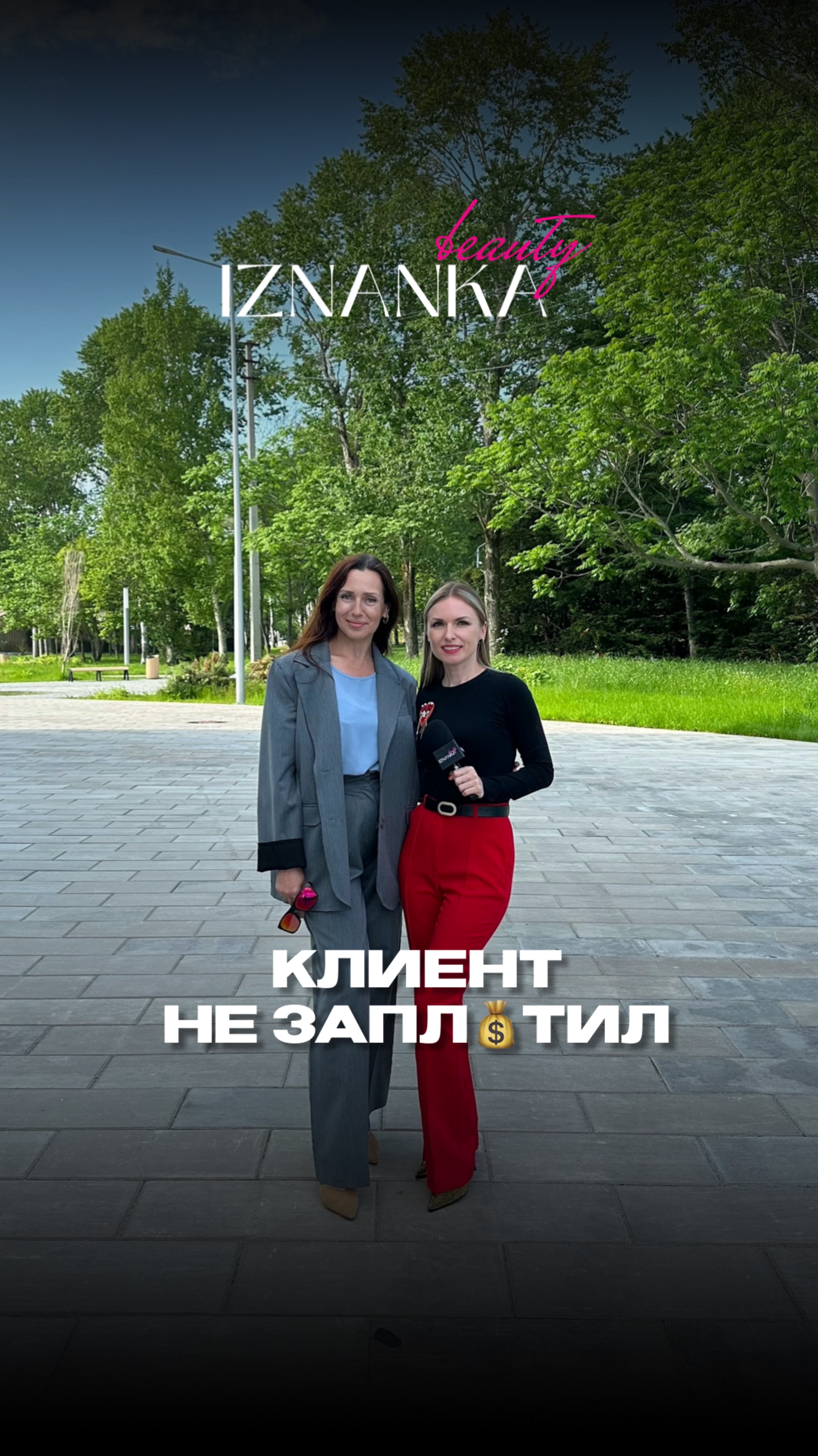 Интервью с Еленой Черновой основатель компании «Агентство Персонал», 
г.Южно-Сахалинск.