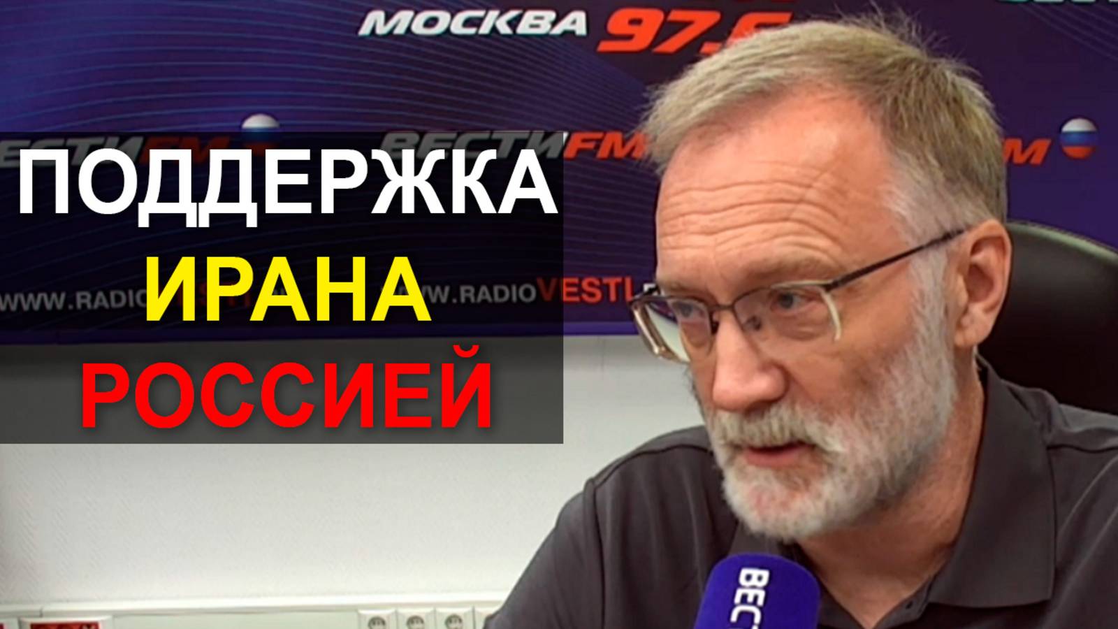 Перемирие продлилось 3 часа. Поддержка Ирана. Реакция США на слова об «Орешнике»